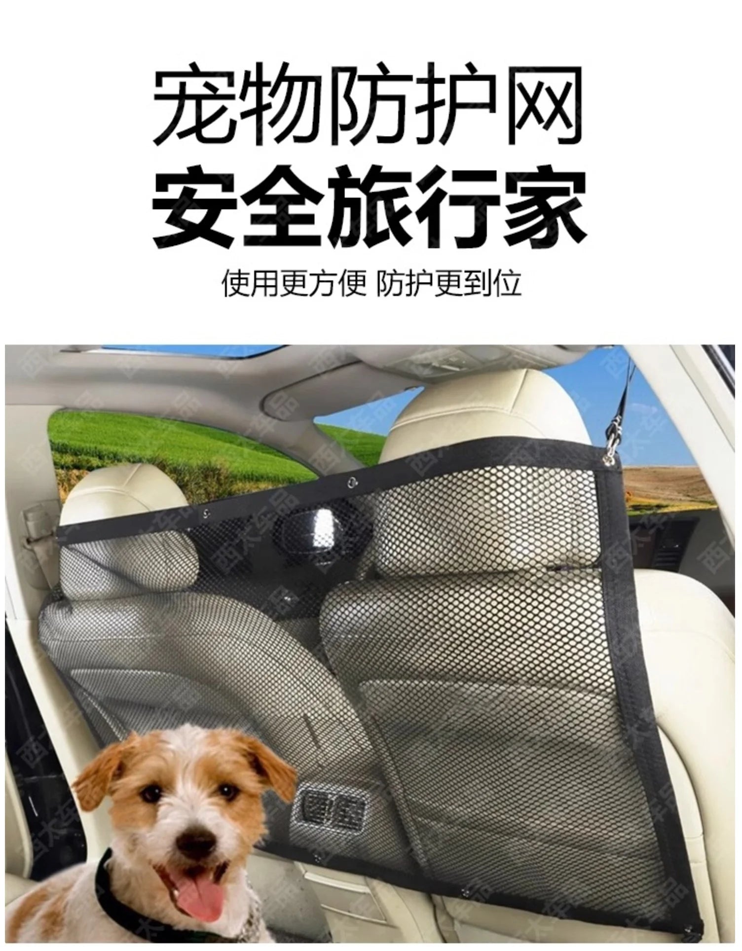 Dog Car Barrier Mesh - Adjustable Pet Safety Gate for Vehicles