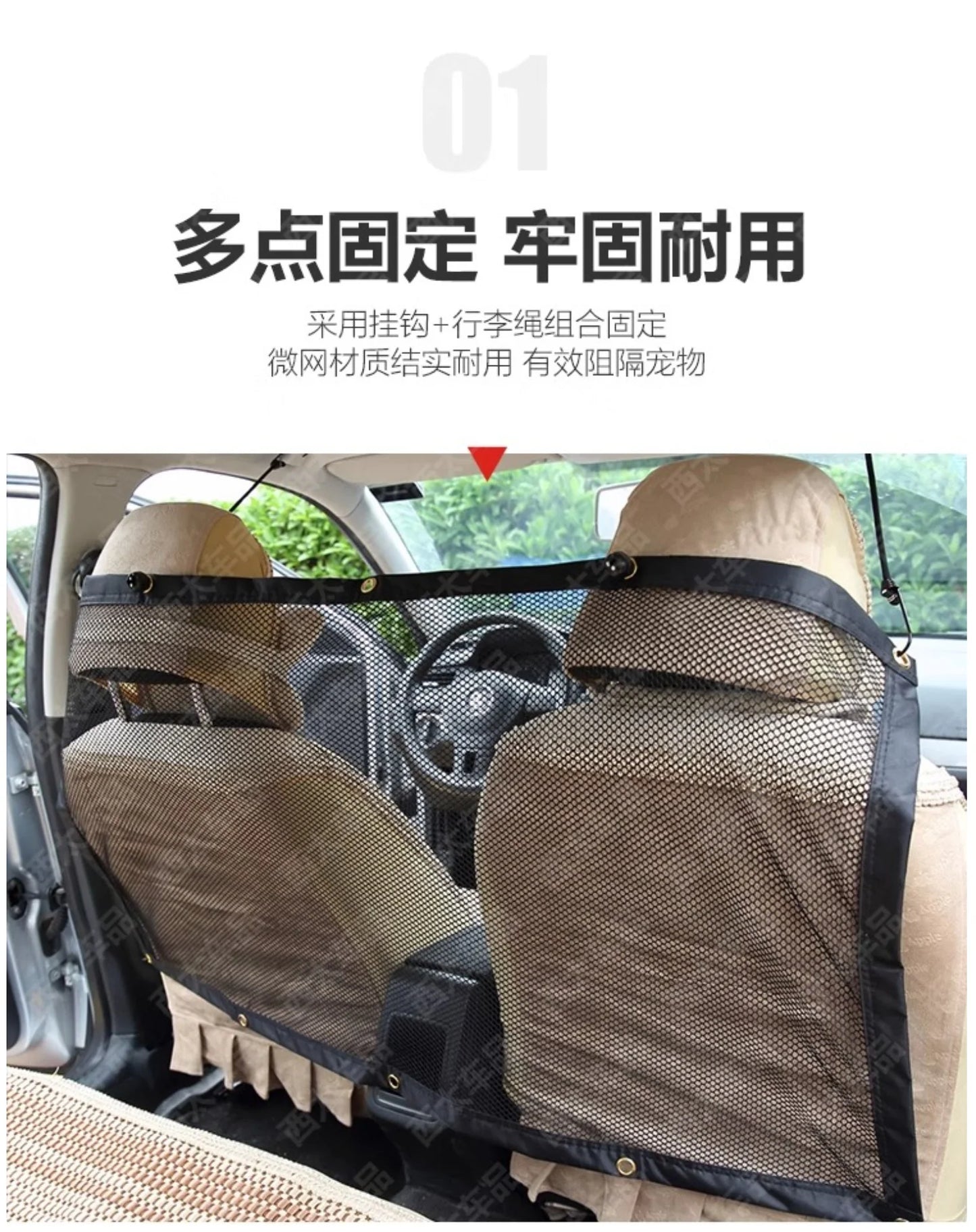 Dog Car Barrier Mesh - Adjustable Pet Safety Gate for Vehicles