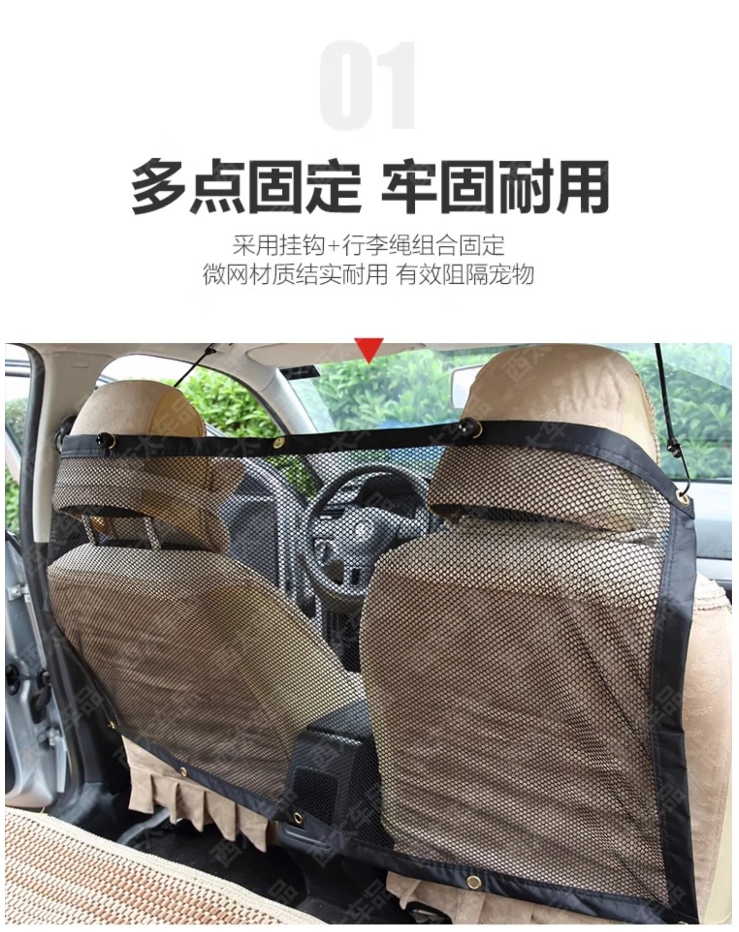 Dog Car Barrier Mesh - Adjustable Pet Safety Gate for Vehicles